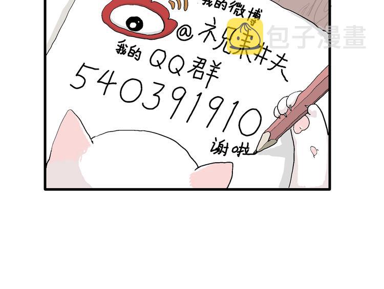 第44话 恋人小岛（2）146