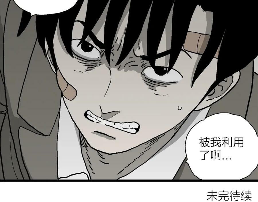 第73话 蜘蛛男（十二）105
