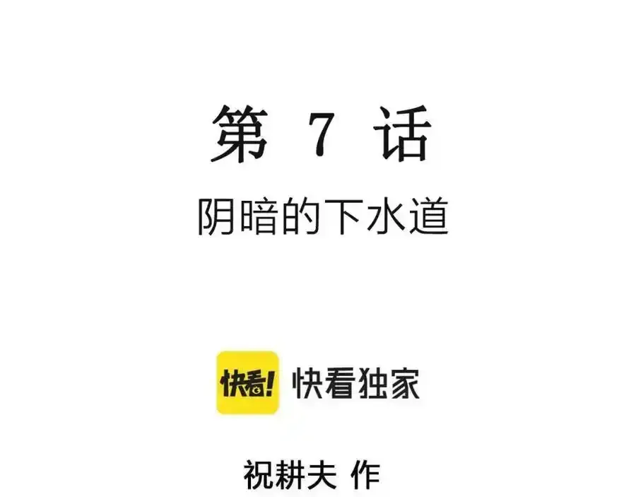 第46话 欢笑镇（七）2