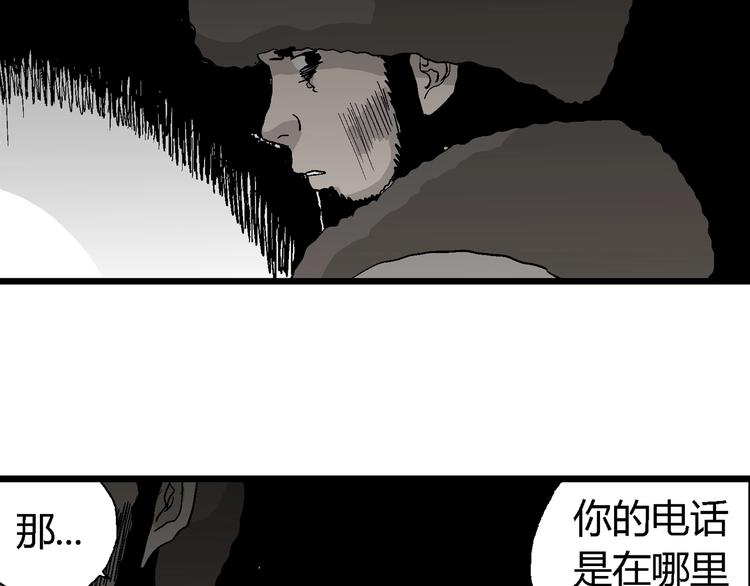 第68话 雪女（4）74