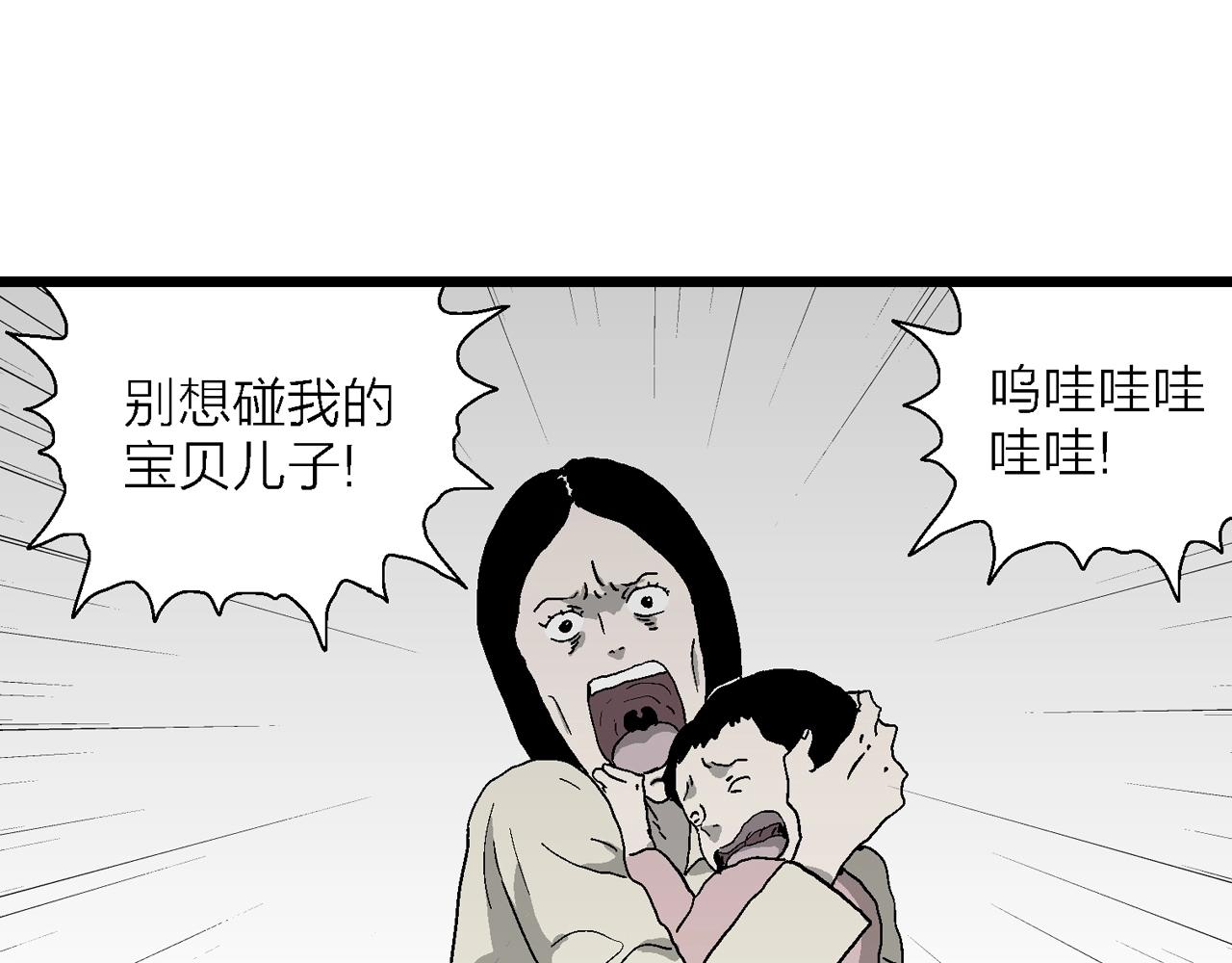 第54话 畸胎（三）97