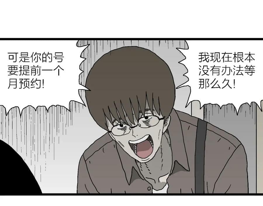 第62话 蜘蛛男（一）78