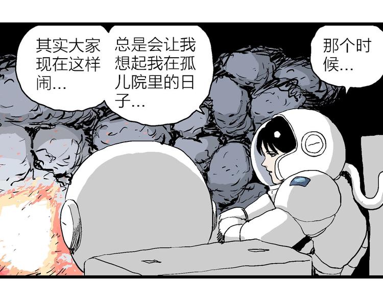 第87话 新人类（12）59