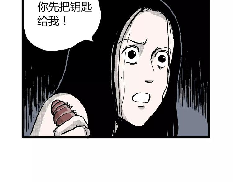 第23话 迷雾岛（十）56