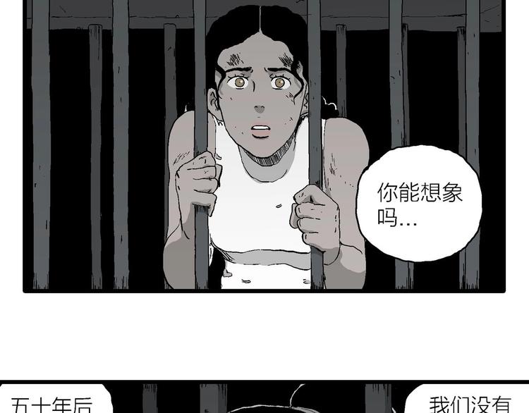 第94话 新人类（19）33