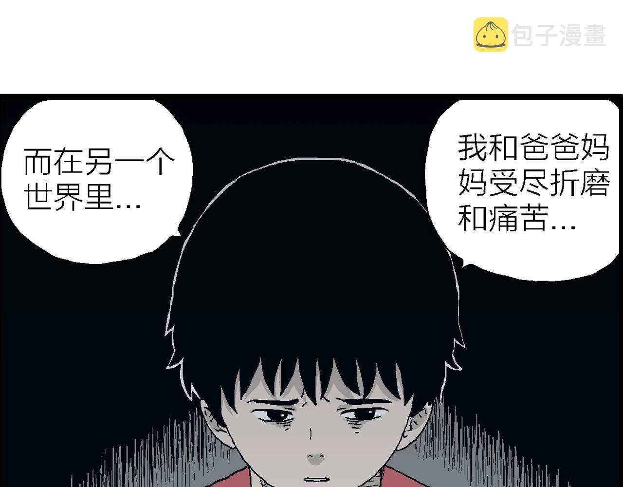 第25话 地狱游戏（十四）33