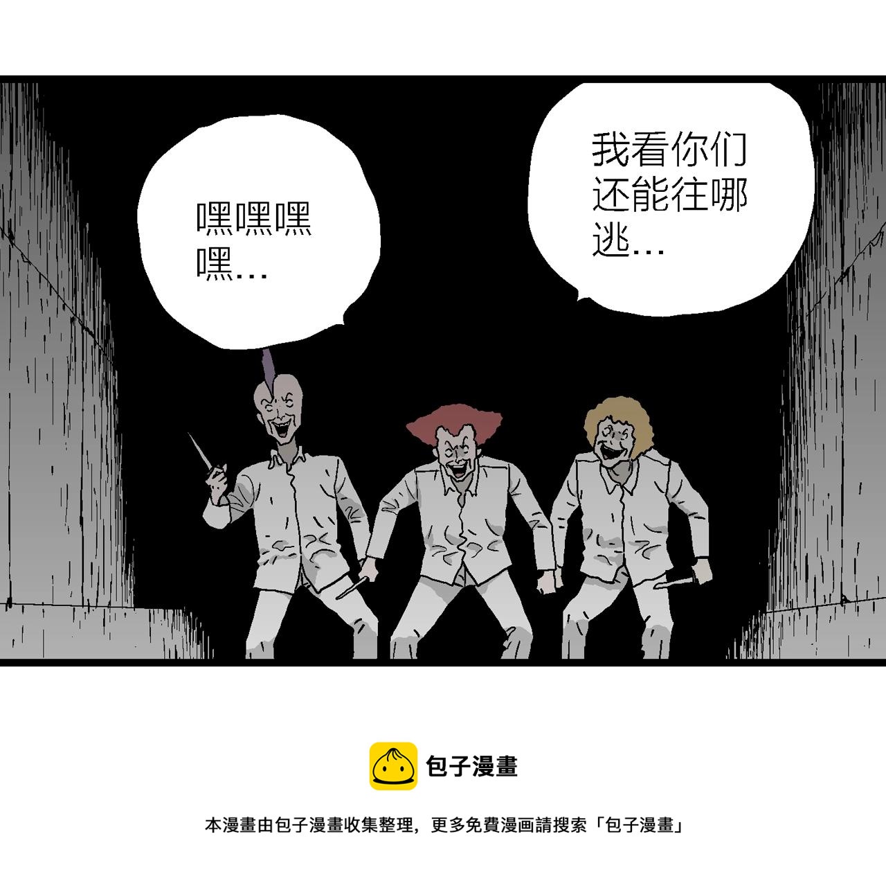 第48话 欢笑镇（九）49
