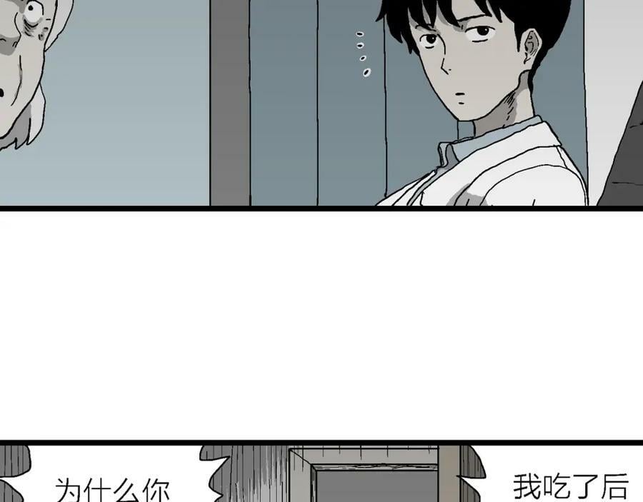 第62话 蜘蛛男（一）70