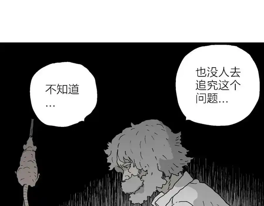 第46话 欢笑镇（七）98