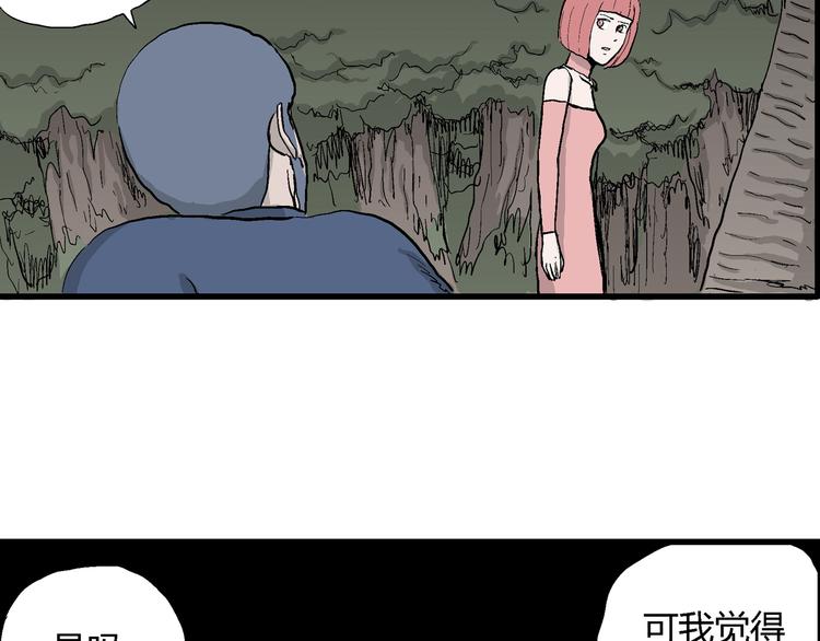 第44话 恋人小岛（2）9