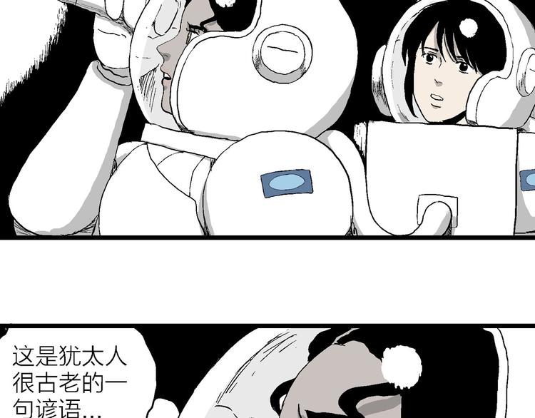 第86话 新人类（11）106