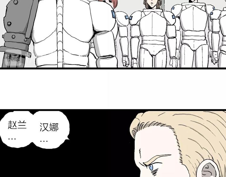 第87话 新人类（12）17