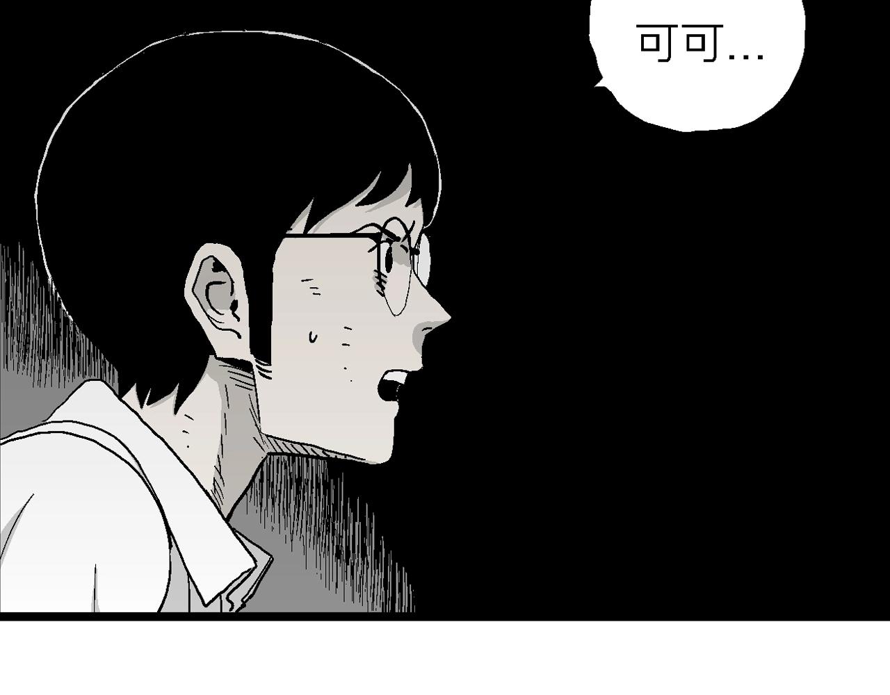 第19话 地狱游戏（八）10