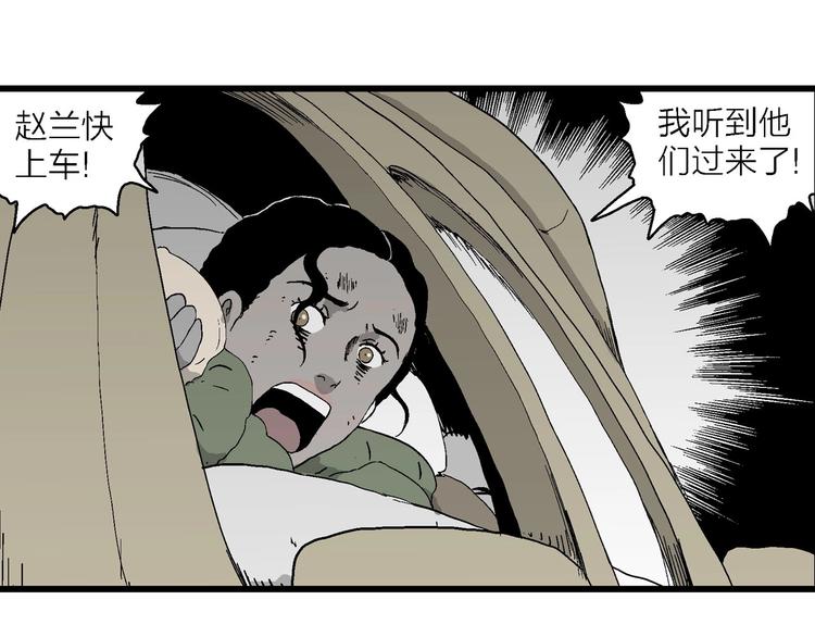 第98话 新人类（23）117