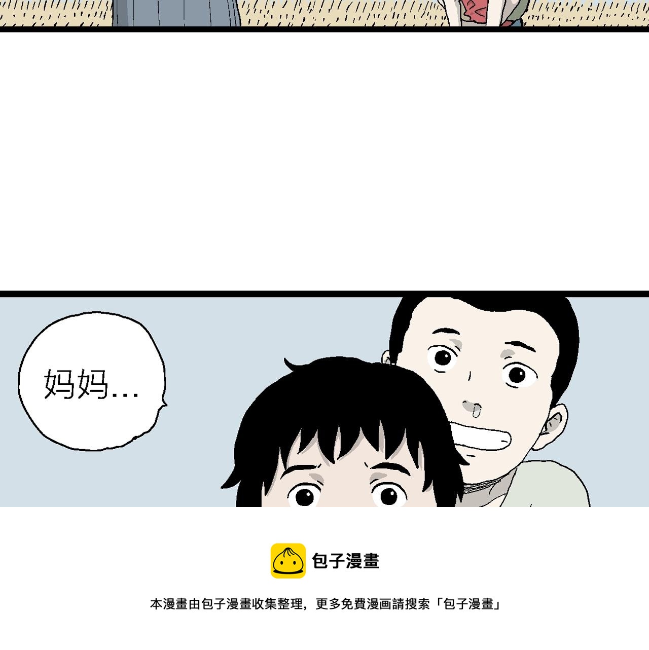 第22话 地狱游戏（十一）104