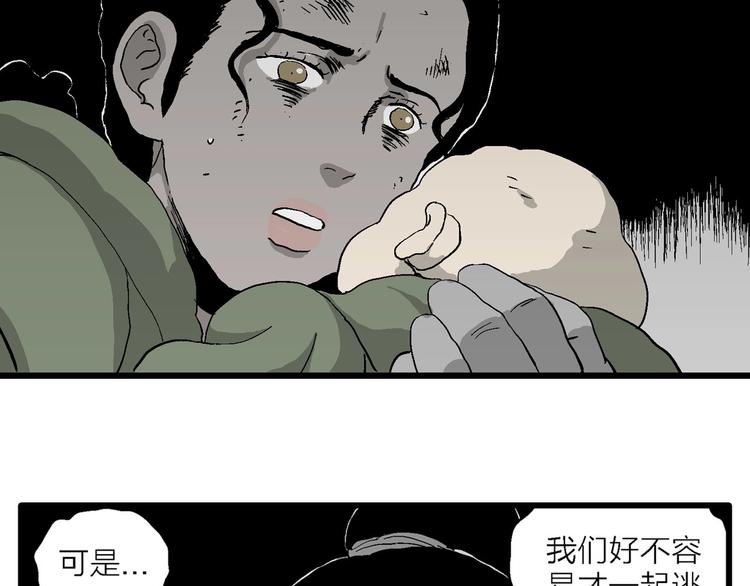 第98话 新人类（23）63