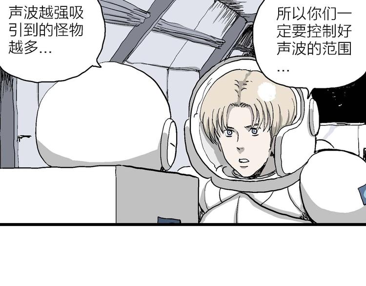 第81话 新人类（6）10