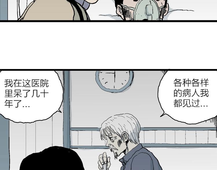 第73话 雪女（9）66