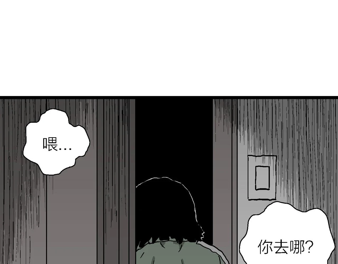 第59话 畸胎（八）110
