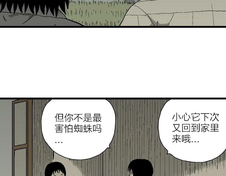 第76话 蜘蛛男（十五）32