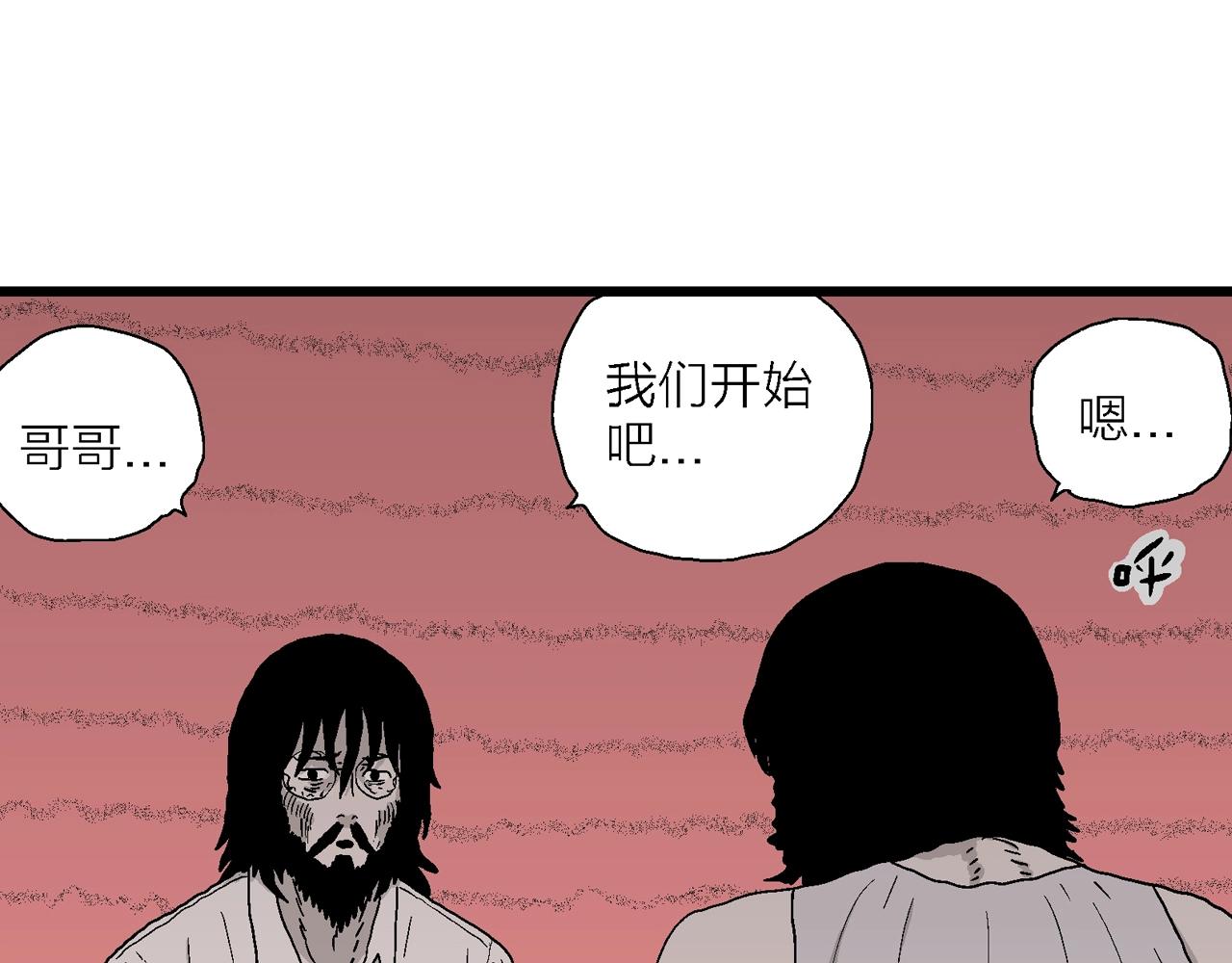 第28话 地狱游戏（十七）117