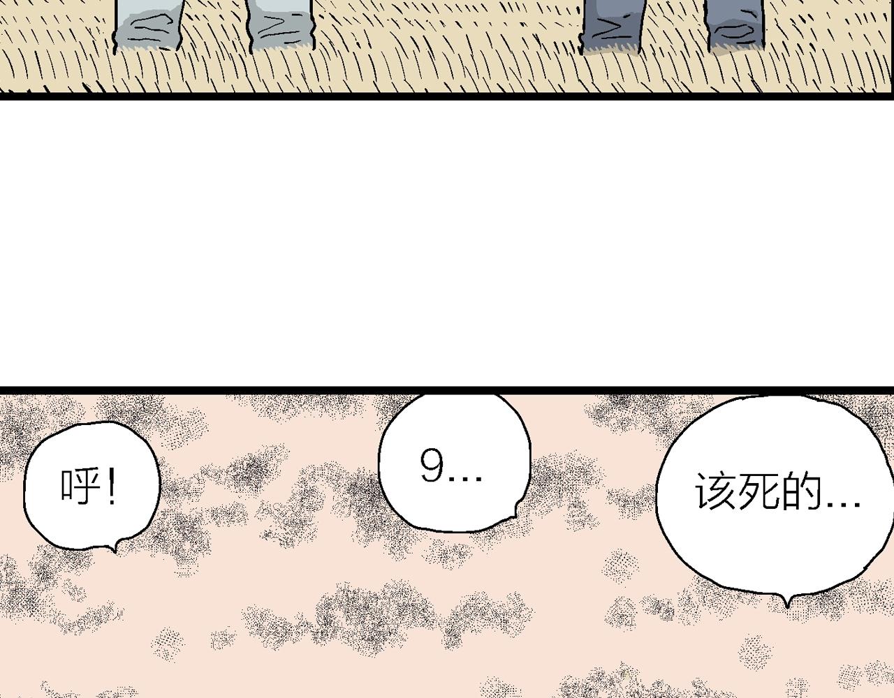 第15话 地狱游戏（四）90