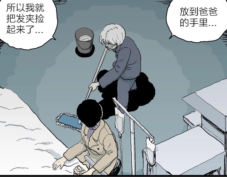 第73话 雪女（9）64