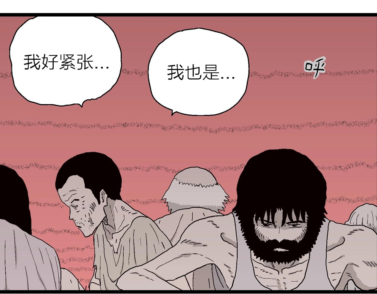 第31话 地狱游戏（二十）8