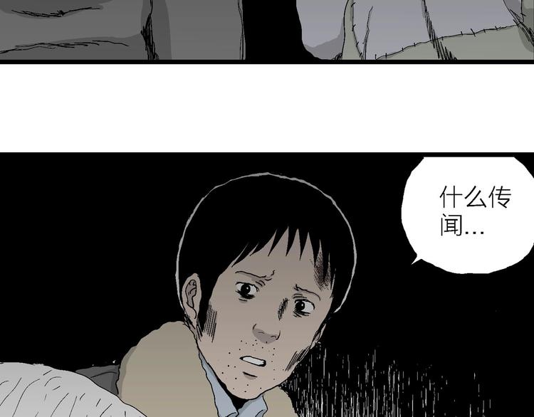 第70话 雪女（6）117