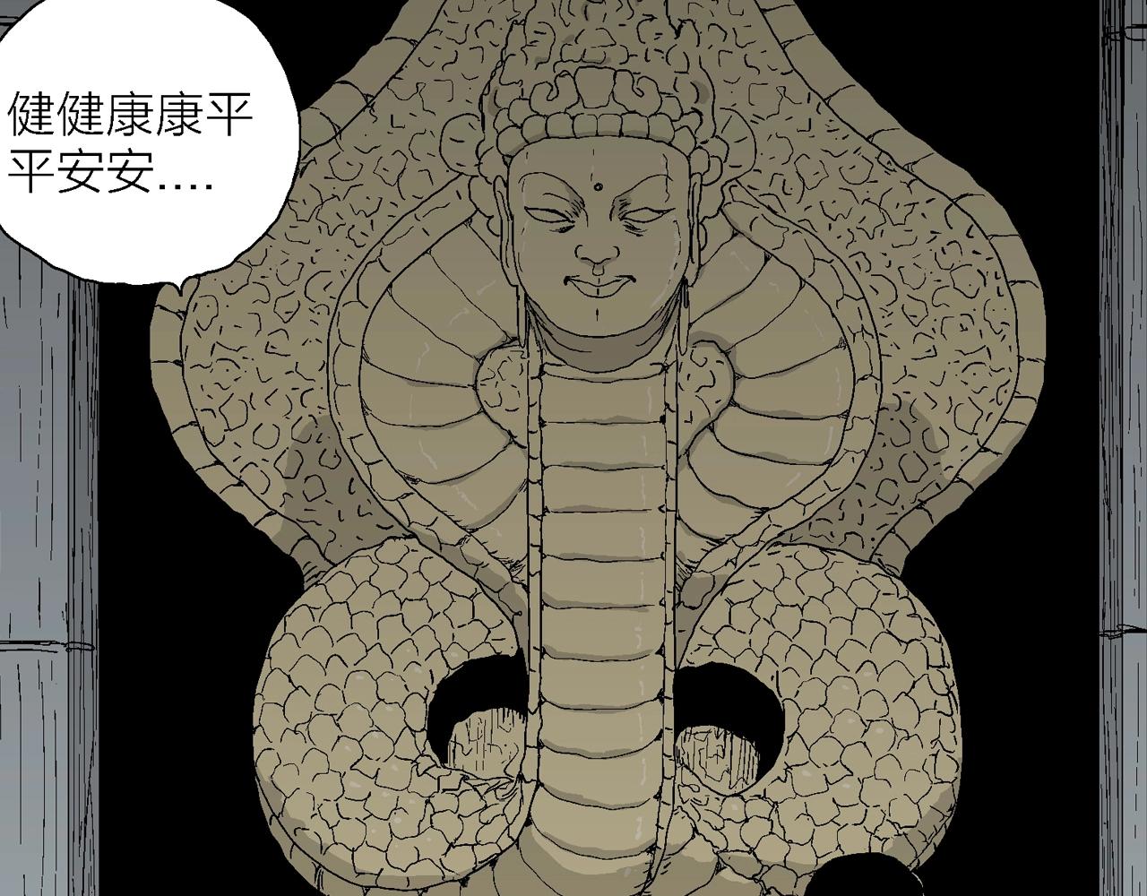 第22话 地狱游戏（十一）77