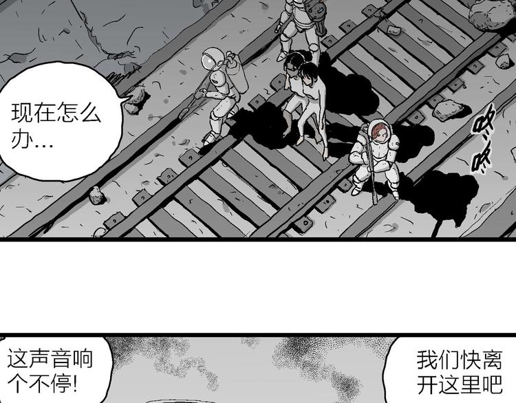 第92话 新人类（17）60