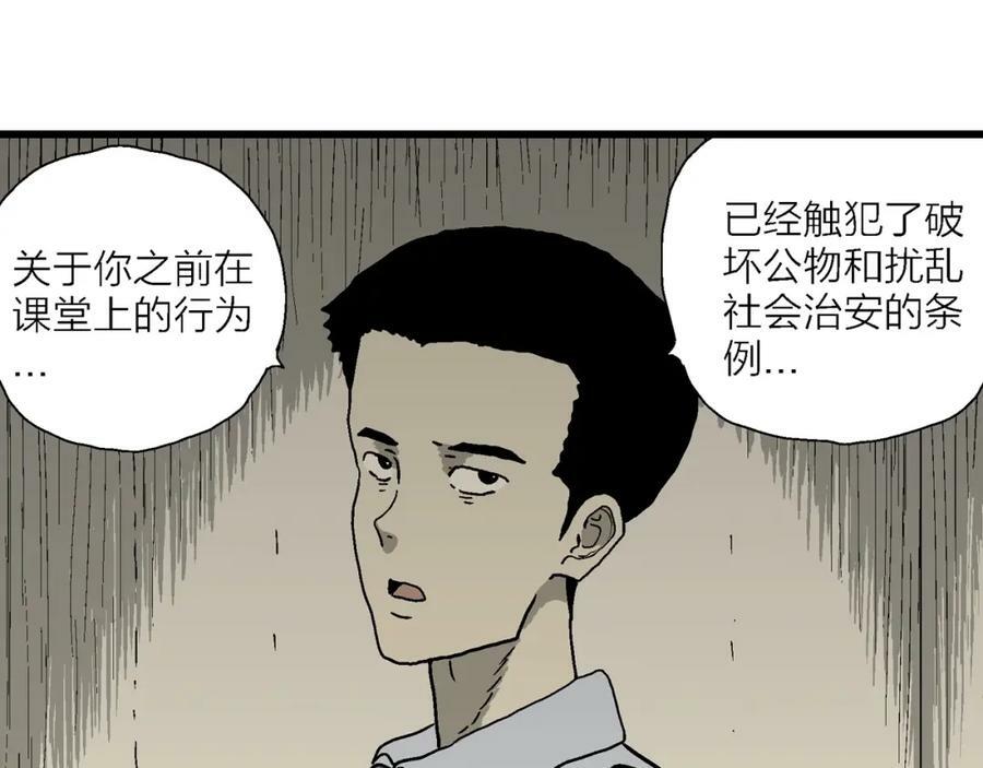第72话 蜘蛛男（十一）31