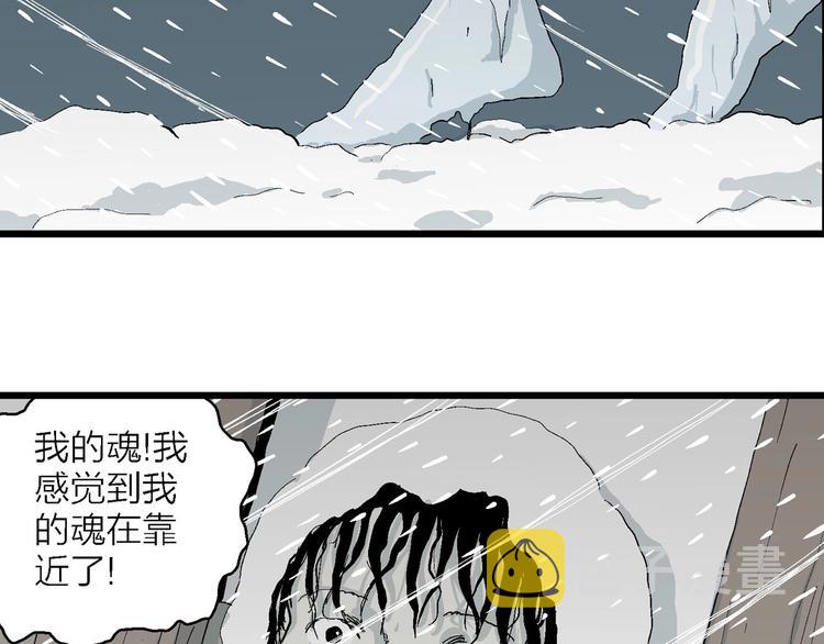 第73话 雪女（9）9