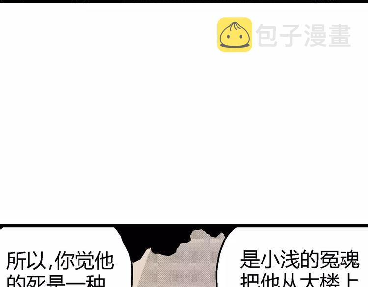 第11话 沉默盒（十一）90
