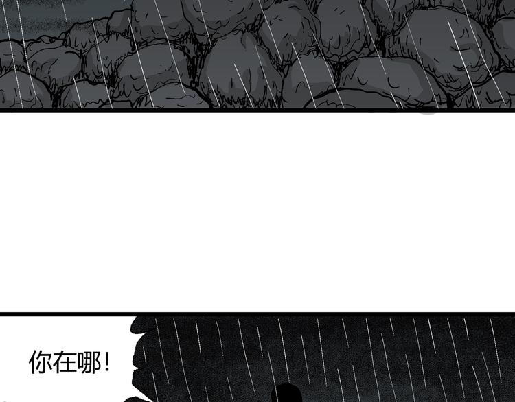第47话 恋人小岛（5）100