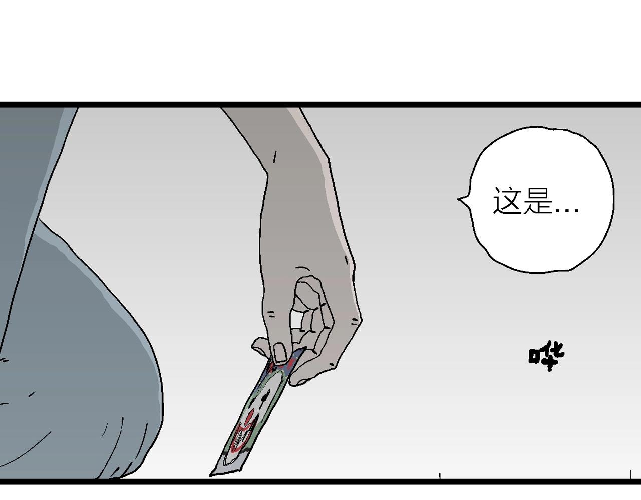 第40话 欢笑镇（一）74