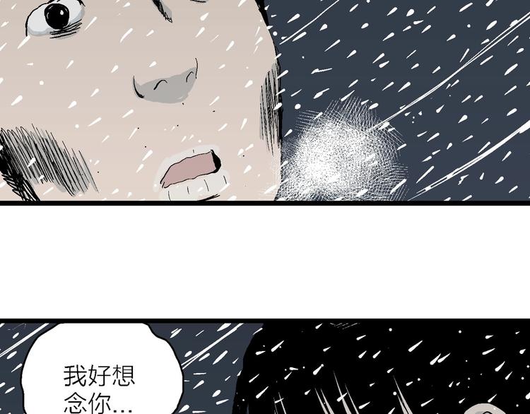 第73话 雪女（9）100