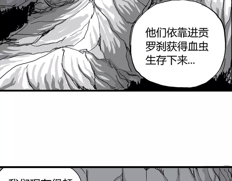第24话 迷雾岛（十一）74