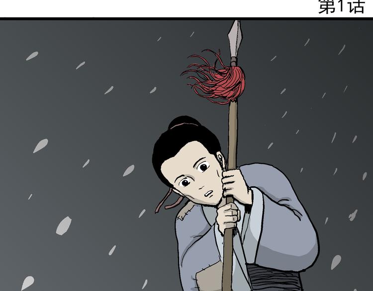 第37话 狐的报恩（一）21