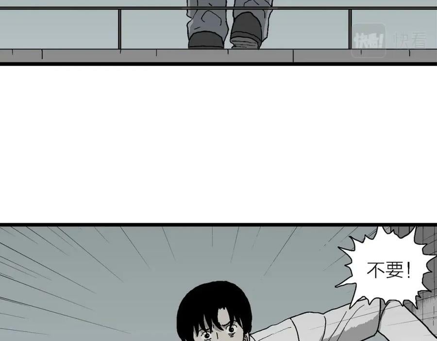 第66话 蜘蛛男（五）22