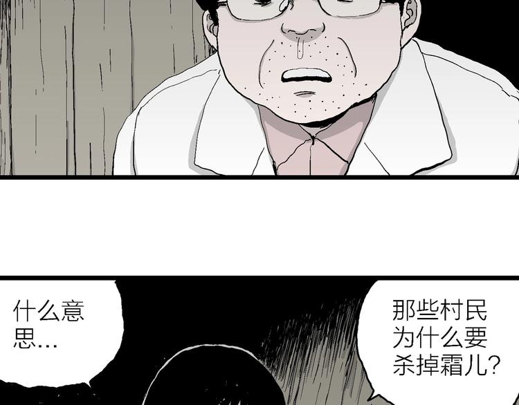 第71话 雪女（7）18