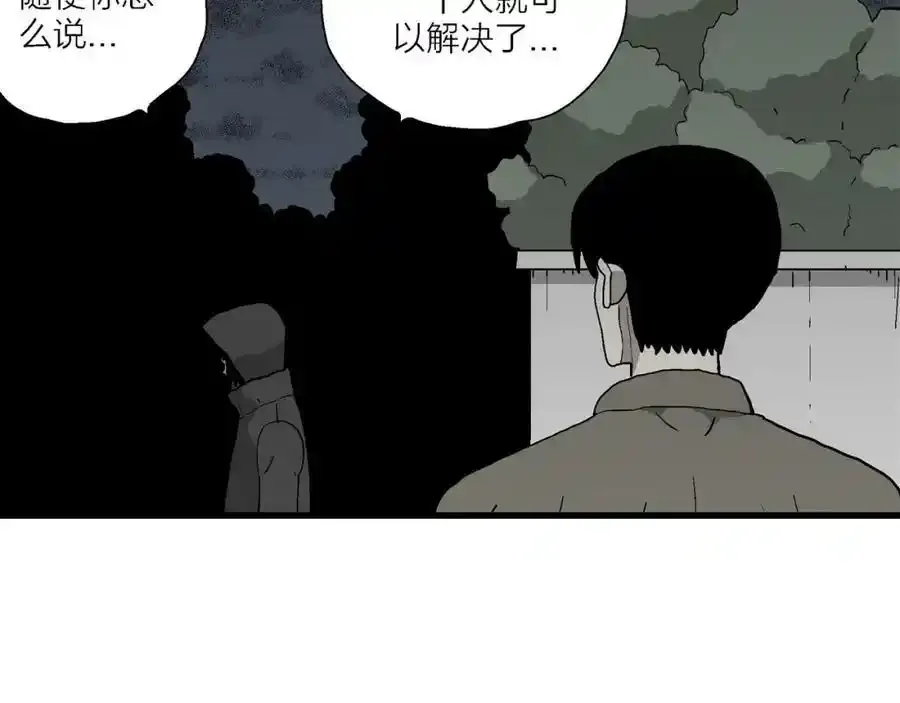 第74话 蜘蛛男（十三）59