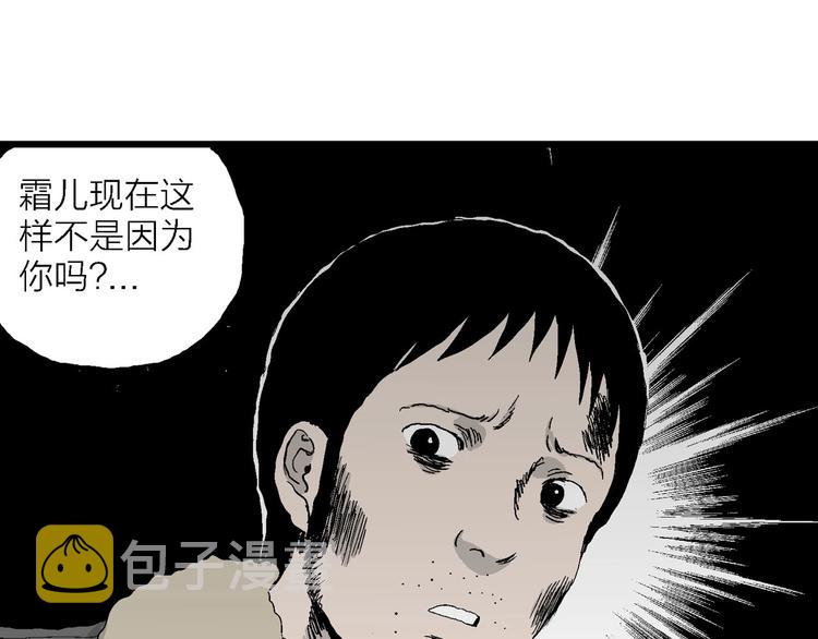 第71话 雪女（7）22