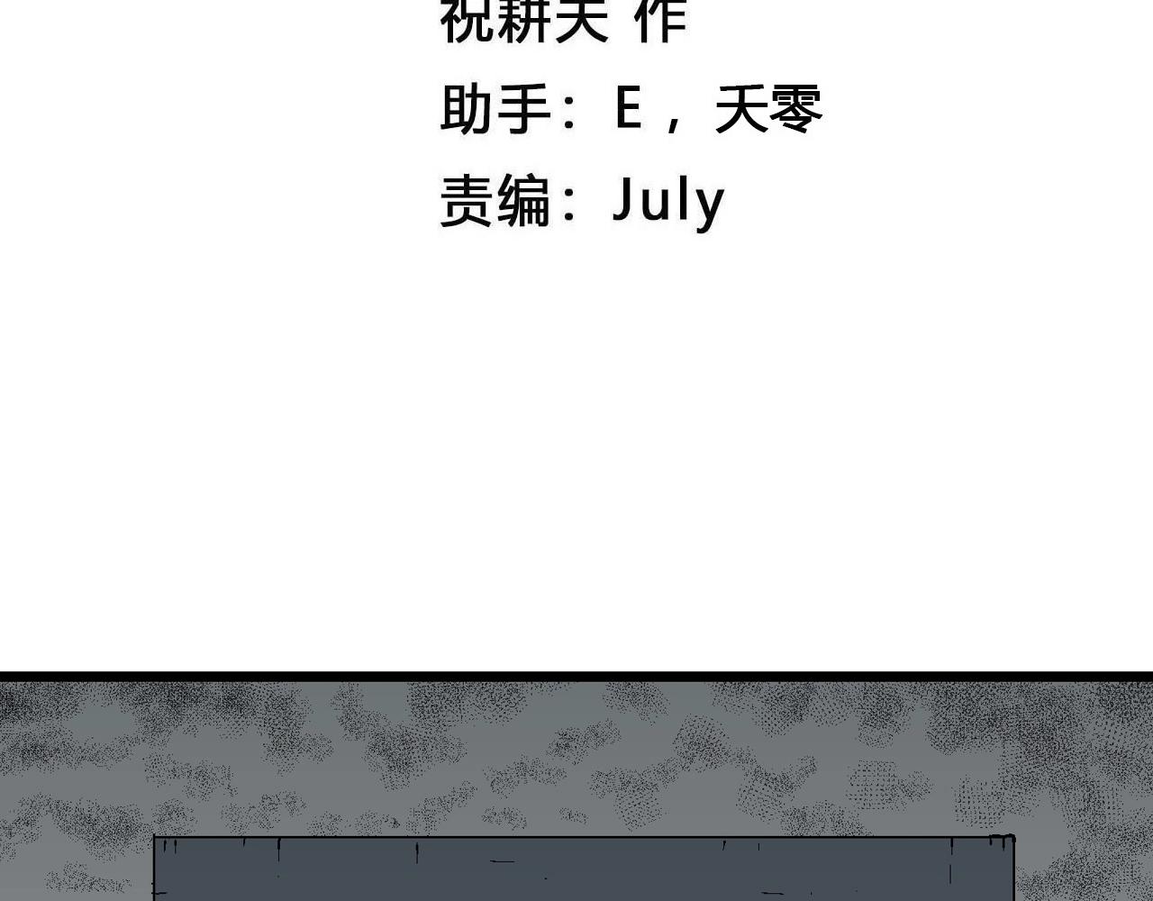 第49话 欢笑镇（十）3