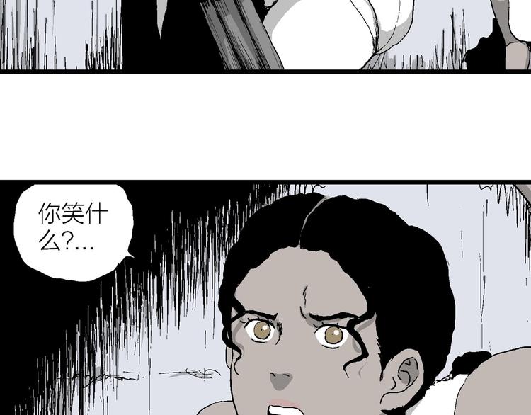 第87话 新人类（12）145