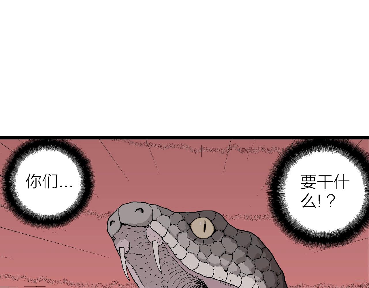 第31话 地狱游戏（二十）83