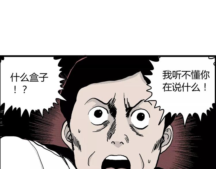 第7话 沉默盒（七）126