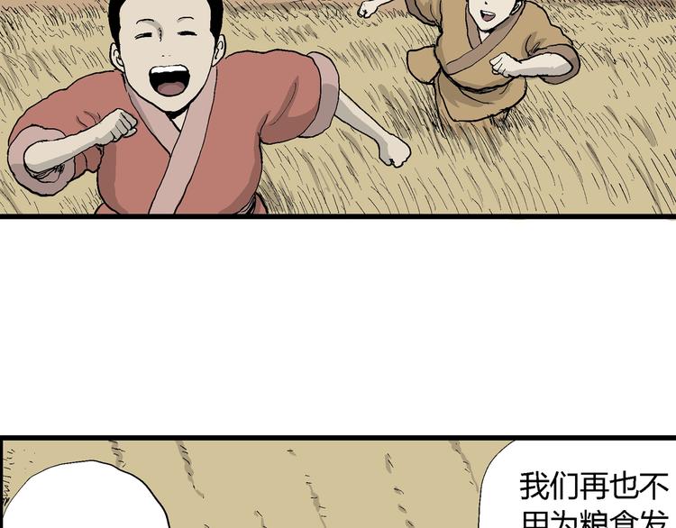 第40话 狐的报恩（四）23