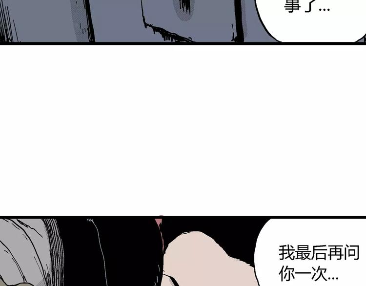 第17话 迷雾岛（四）120