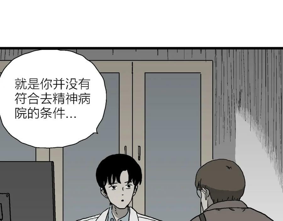第65话 蜘蛛男（四）71
